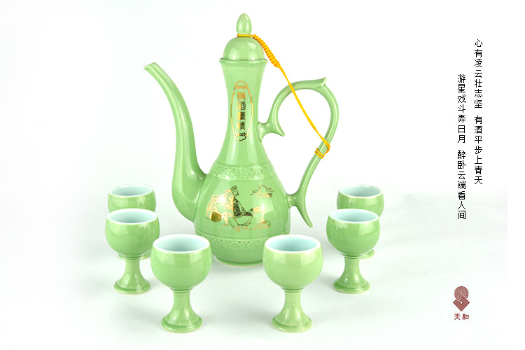 tian he/天和 诗酒豪情青瓷套装 酒壶酒杯 送礼佳品