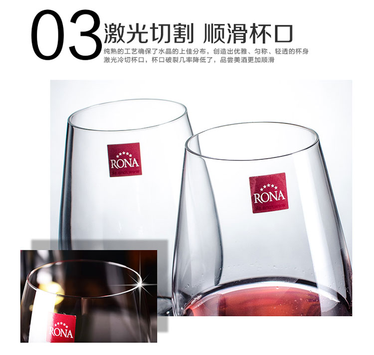 rona/洛娜 水晶斜口分酒器 高脚红酒杯 酒具套装8件套(440ml红酒杯*6)