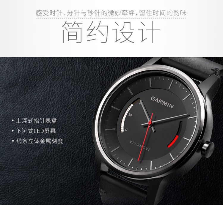 garmin/佳明vivomove计步久坐健康时尚运动活动监测指针智能手表