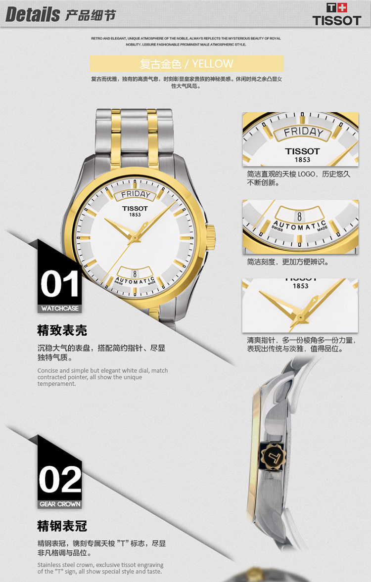 tissot/天梭库图系列时尚商务钢带机械男表 t035.407.22.011.00