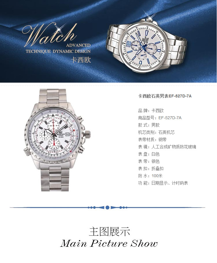 casio/卡西欧手表 金属系列大表盘石英男士手表ef-527d-7a