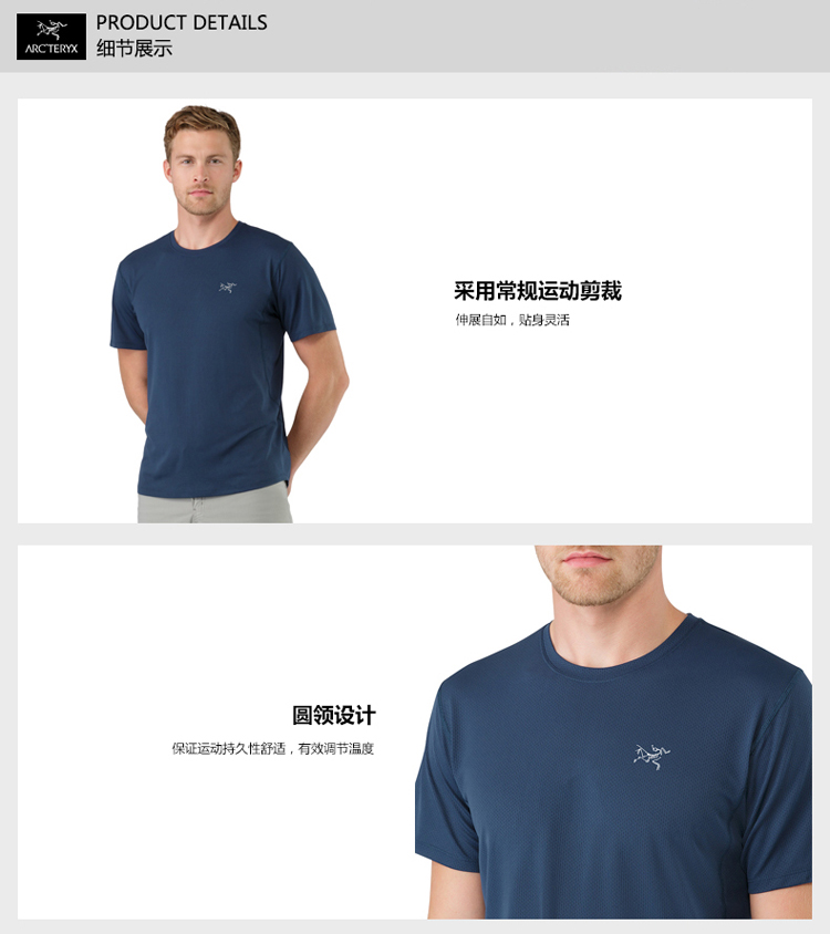 【16春夏新品】arcteryx 始祖鸟男款透气速干运动短袖t恤 velox