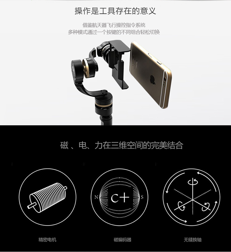 飞宇g4plus 三轴云台手机稳定器支持iphone6 小米4等摄影手持云台