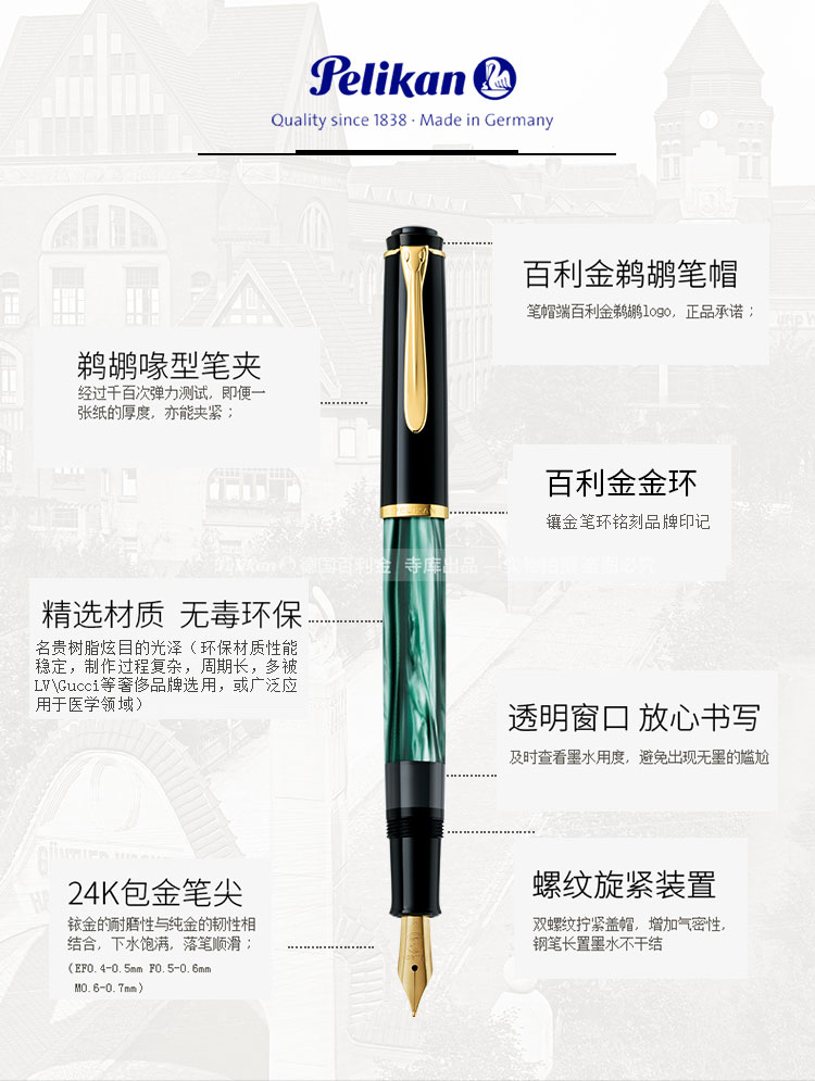 德国进口 百利金pelikan钢笔 传统系列m200墨水笔 商务送礼金笔