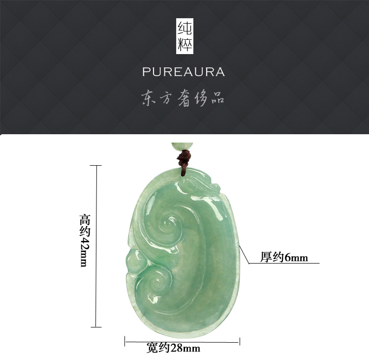 pureaura/纯粹 精选天然a货翡翠糯种油青种翡翠雕刻如意吊坠 万事如意