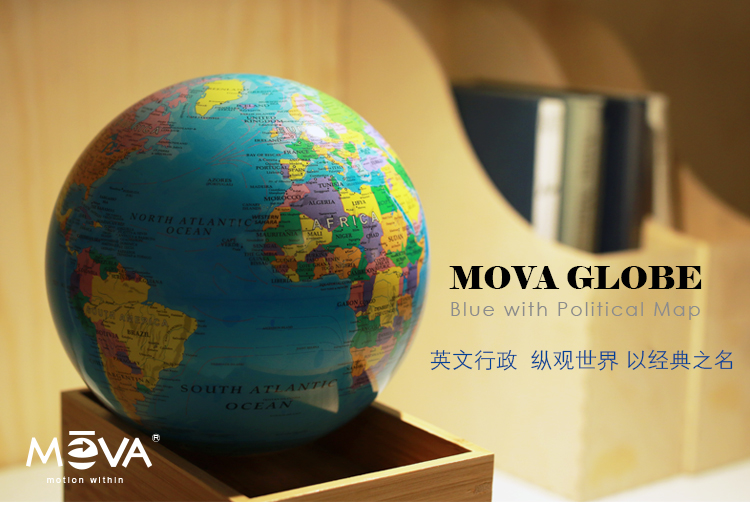 MOVA Maps 地图系列 美国光能自转球 蓝色行