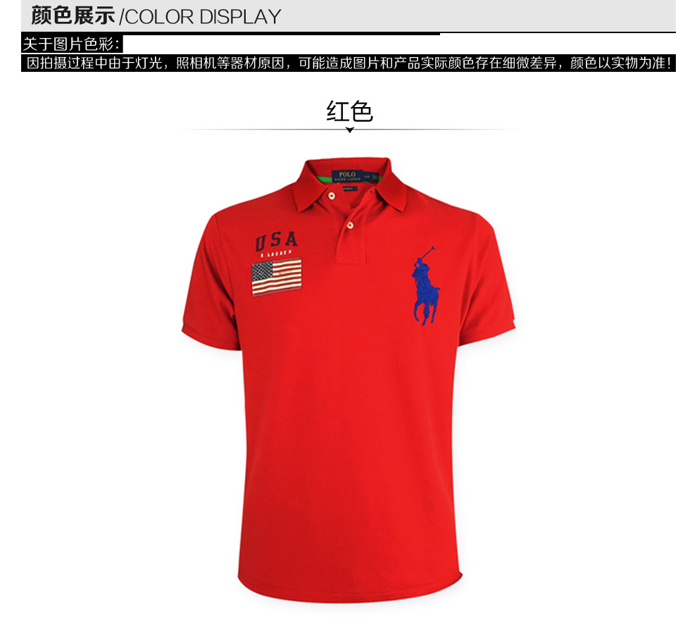 polo ralph lauren/拉夫劳伦马球美国国旗大马标短袖polo衫