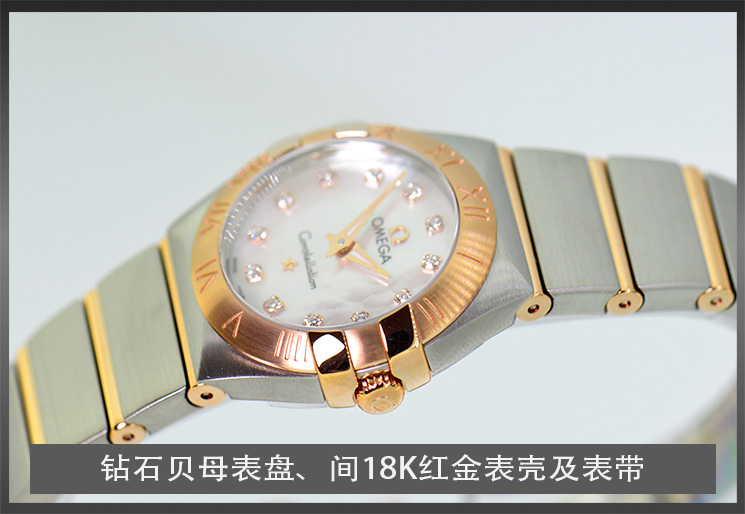 omega/欧米茄星座系列 间18k红金石英镶钻贝母盘女表【123.20.24.60.