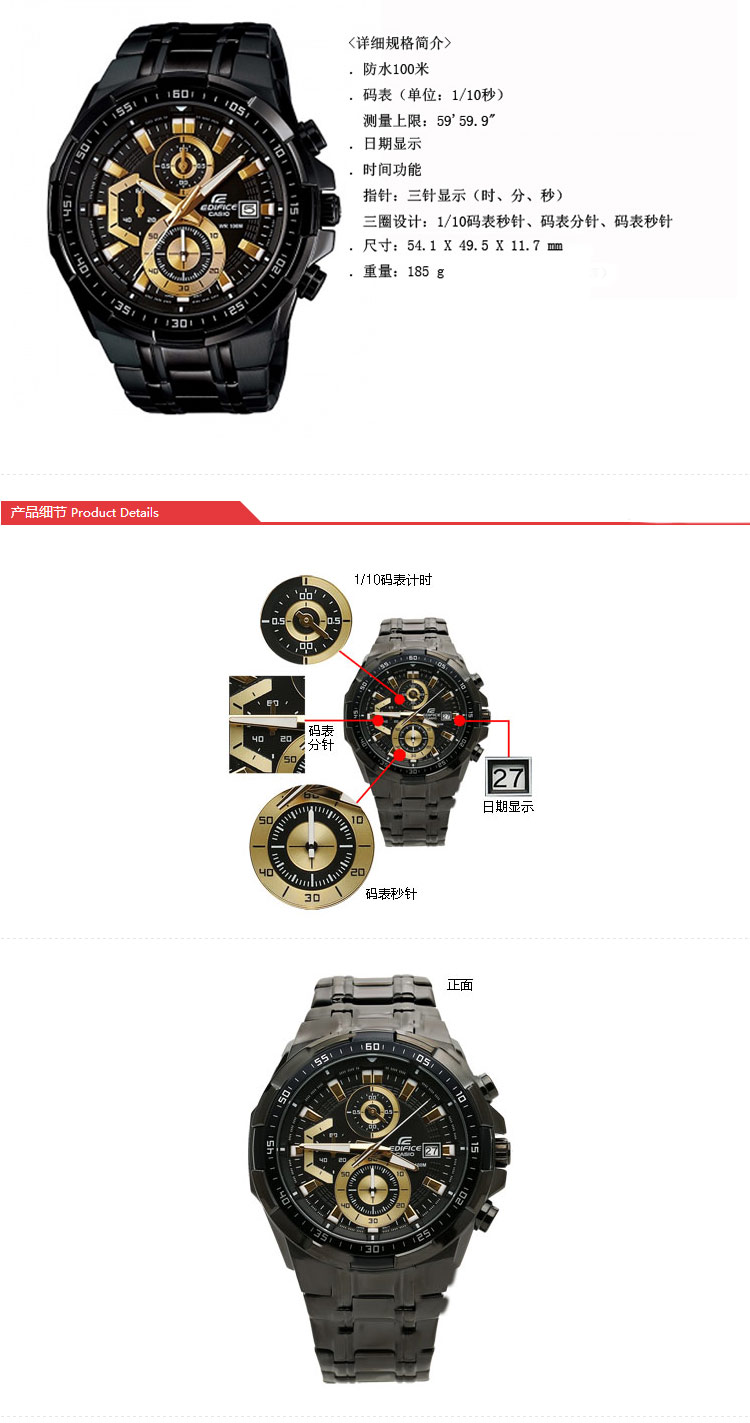 casio/卡西欧手表 edifice金属系列酷黑石英男士手表efr-539bk-1a