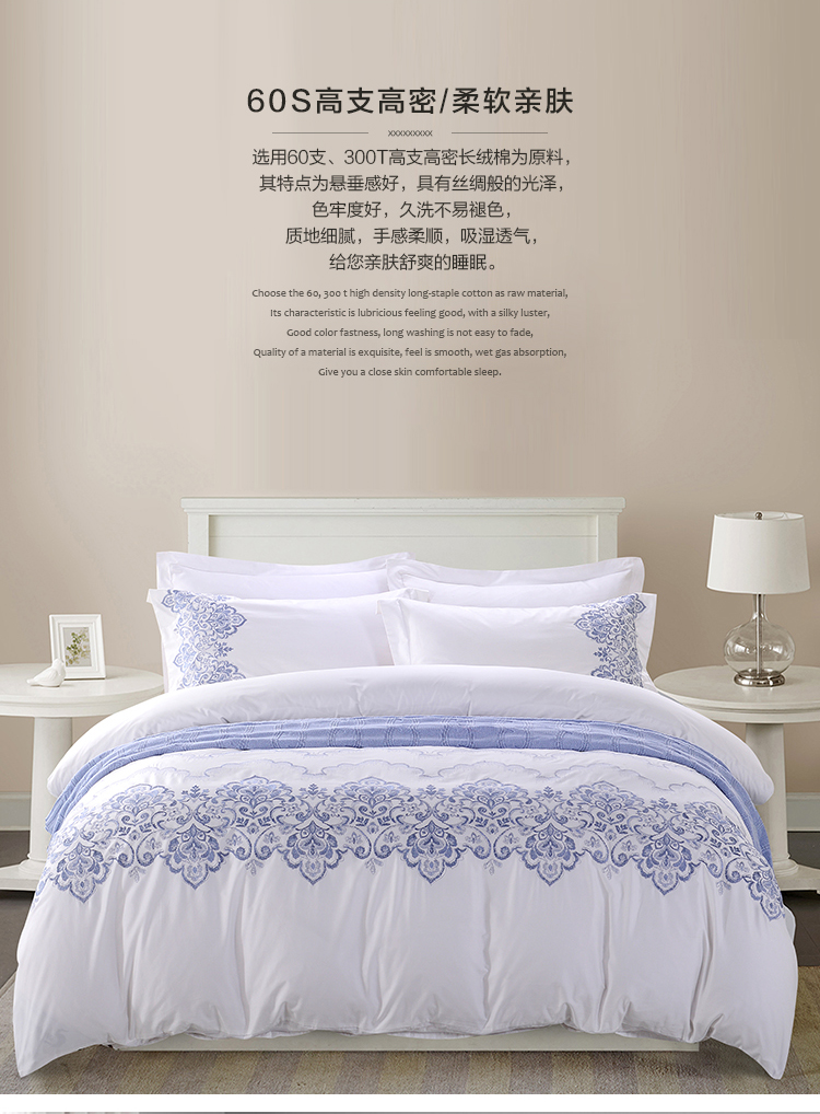downia 床上用品 床品套件 60支300tc长绒棉丝光贡缎绣花四件套(1.