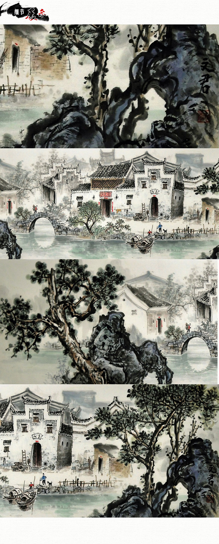 李文君 《江南水乡》传统水墨 写意山水