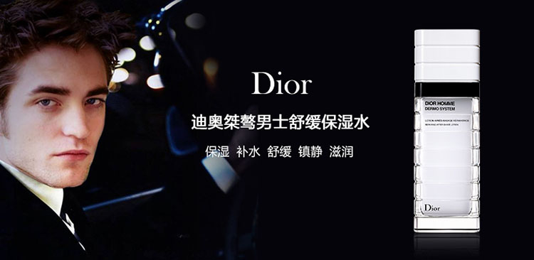 dior/迪奥桀骜男士舒缓保湿水100ml