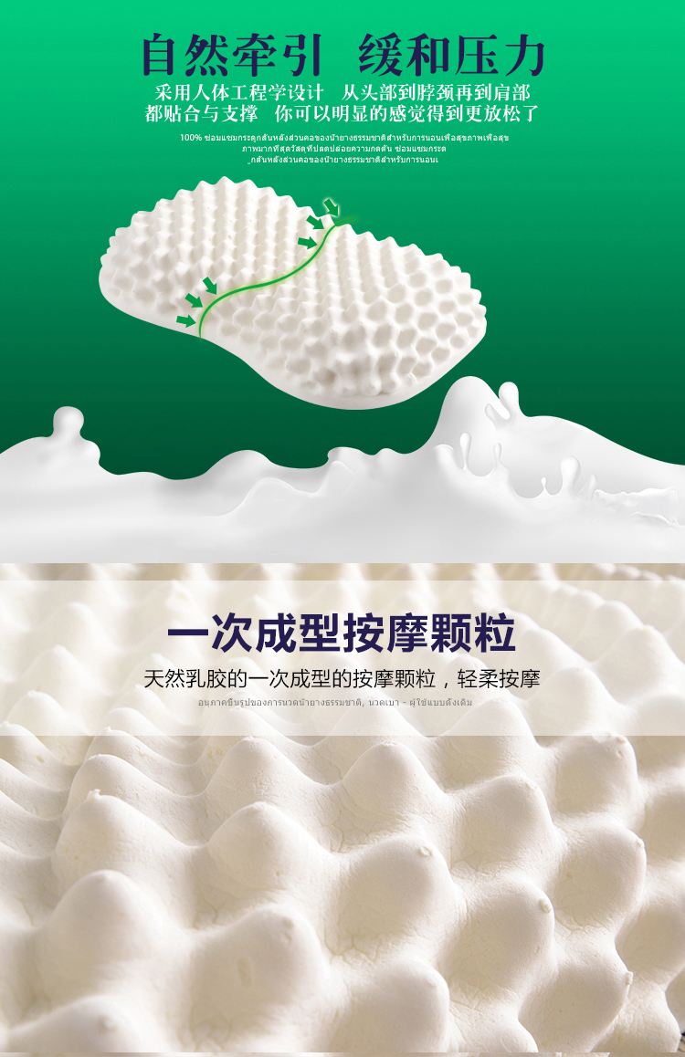 paratex 泰国进口天然乳胶枕头 颗粒按摩皇室美容枕