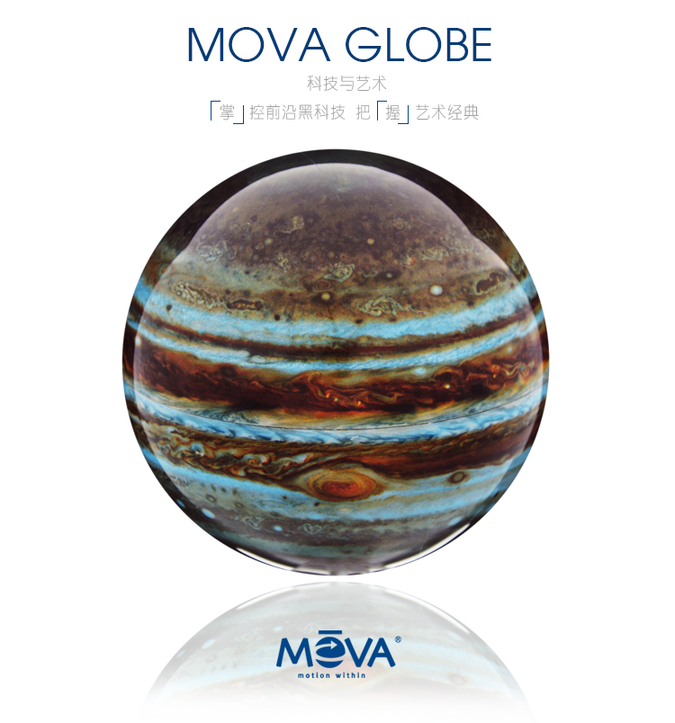 mova space 太空系列 美国光能自转球 木星 4.