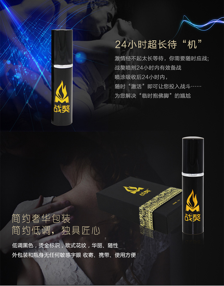 zhanao/战獒 快感延时助勃喷剂 植物延时男女共用 10ml