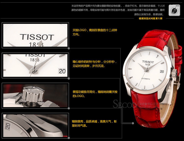 tissot/天梭库图系列手表机械女表t035.207.16.011.01