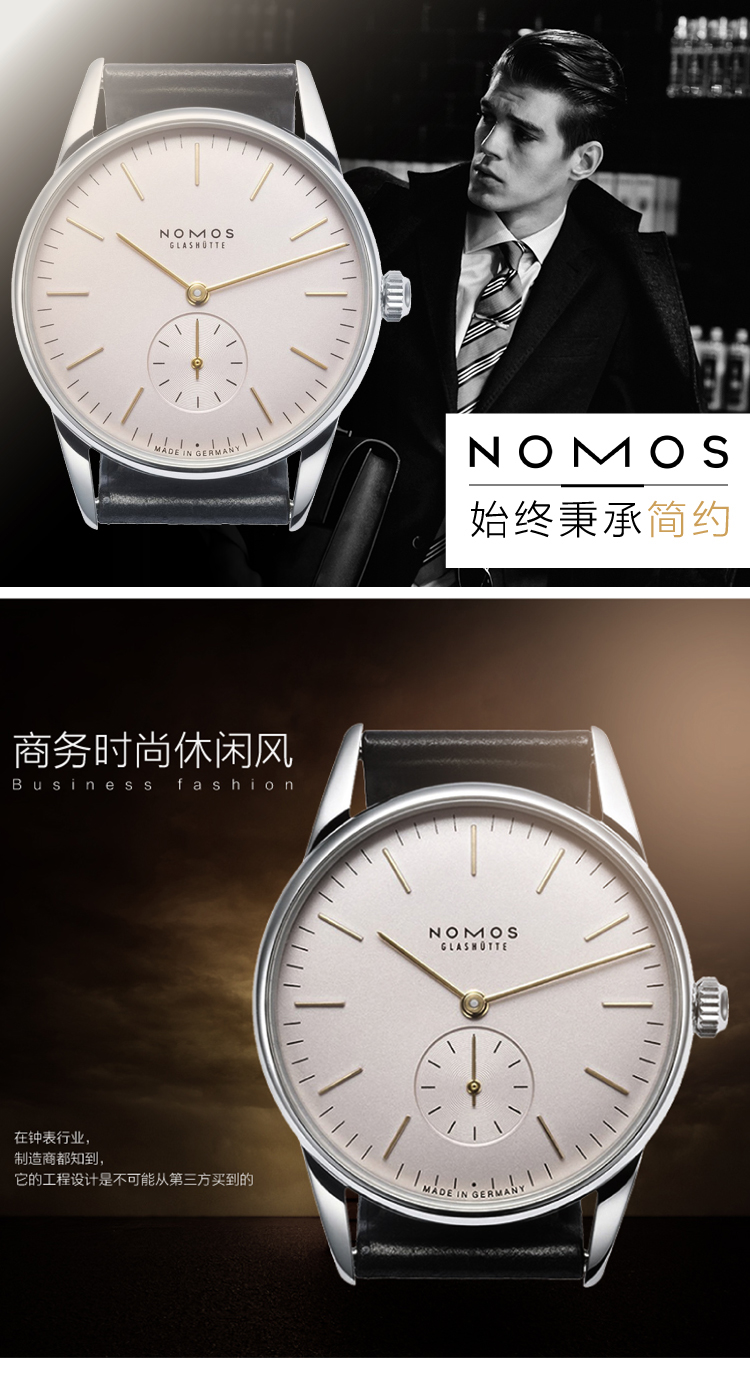 nomos/诺莫斯手表 orion系列机械男士腕表352