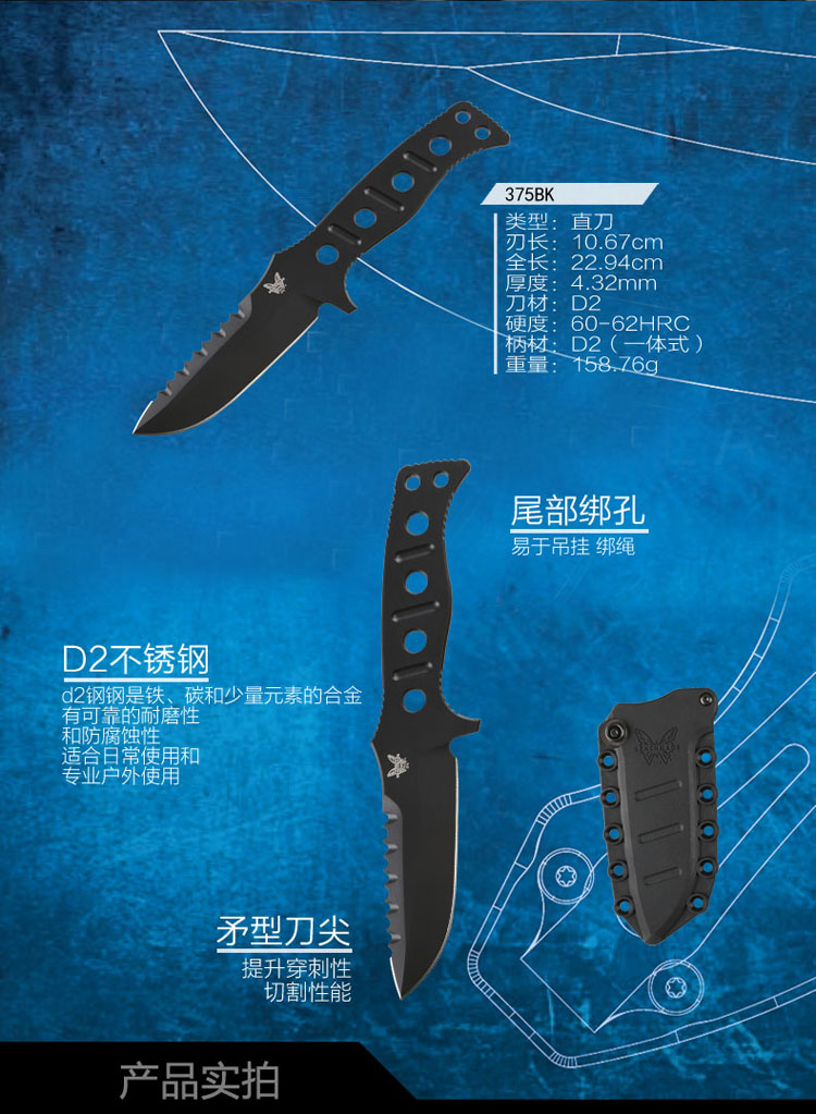 benchmade/蝴蝶 375bk 直刀 高硬度 防身刀 户外刀 荒野求生 开刃刀