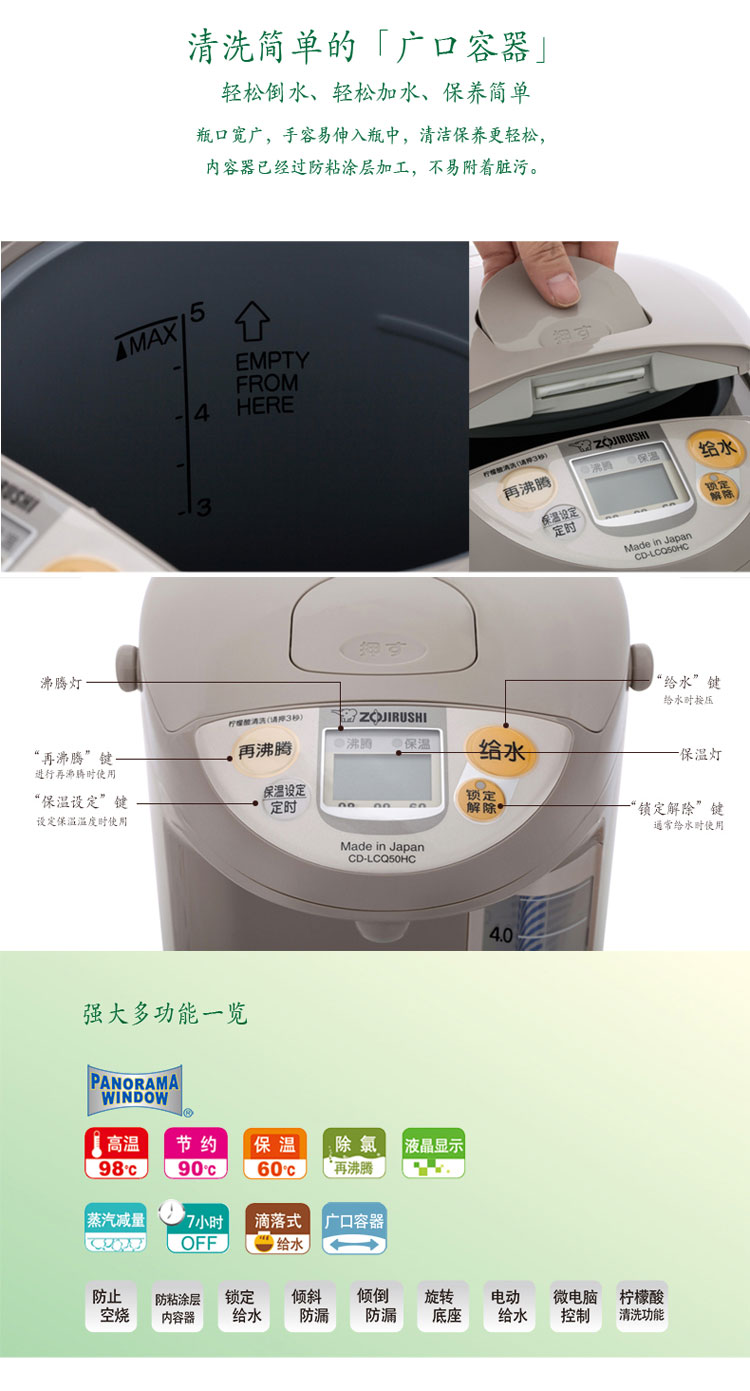 zojirushi/象印 日本进口不锈钢微电脑电热水瓶水壶烧水壶5l cd-lcq50