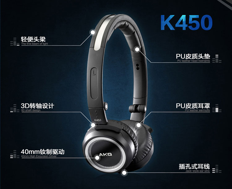 akg/爱科技 k450 头戴式折叠便携式耳机