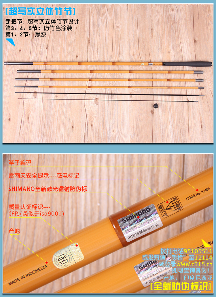 【shimano禧玛诺 鱼竿鱼线】shimano/禧玛诺 庆春风