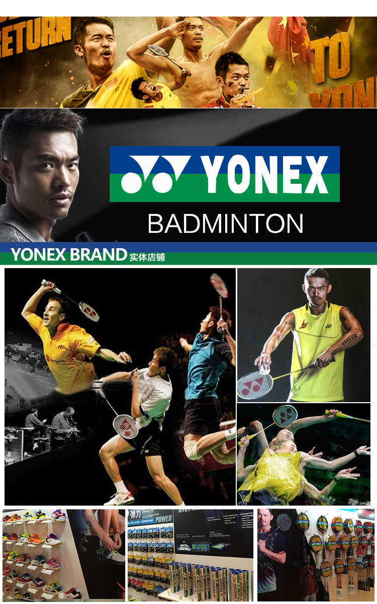 yonex/尤尼克斯 羽毛球拍龙骨手胶柄皮吸汗带