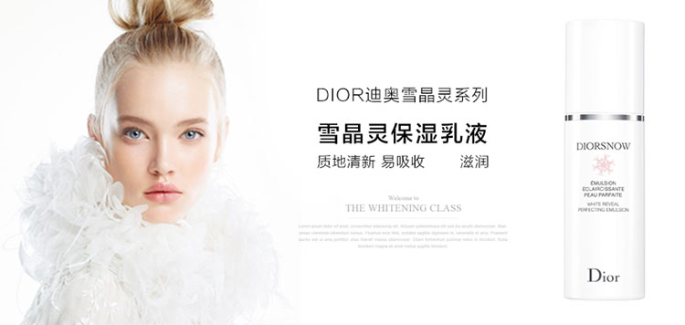 dior/迪奥雪晶灵保湿乳液75ml