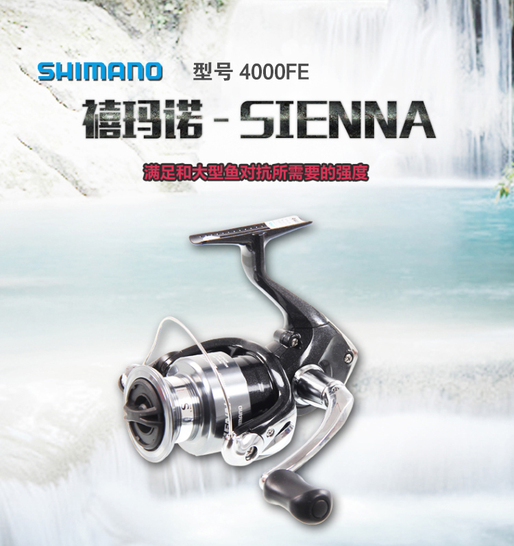 shimano/禧玛诺 sienna渔轮 4000fe