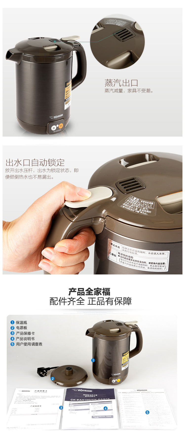 zojirushi/象印 不锈钢手提式微电脑电热水瓶烧水壶1l ck-eah10c-ta
