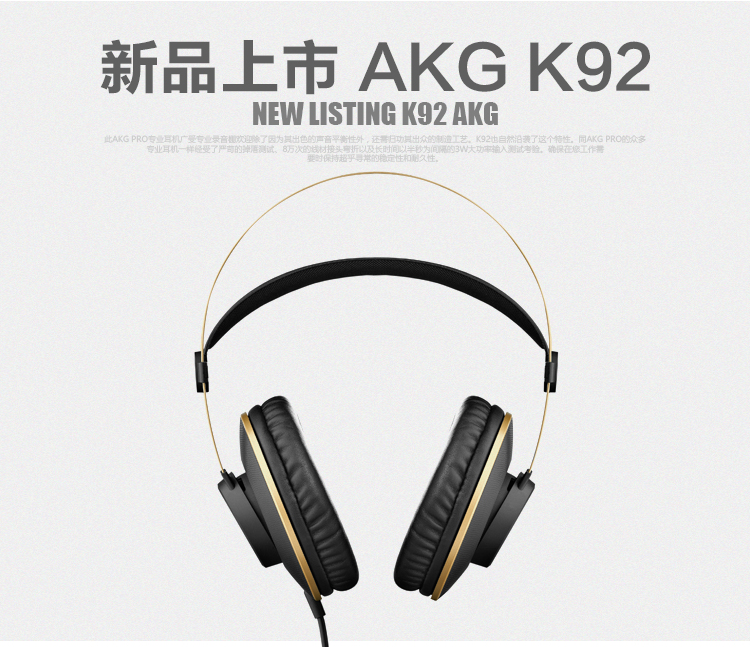 akg爱科技k92头戴式发烧监听级hifi耳机