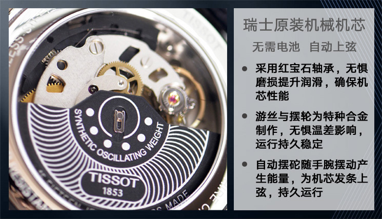 tissot/天梭杜鲁尔系列 计时自动机械皮带男表【t099.427.16.058.