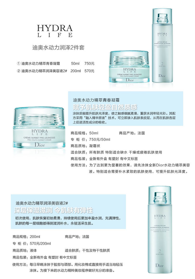 DIOR\/迪奥水动力精萃保湿套装(润泽美容液2#