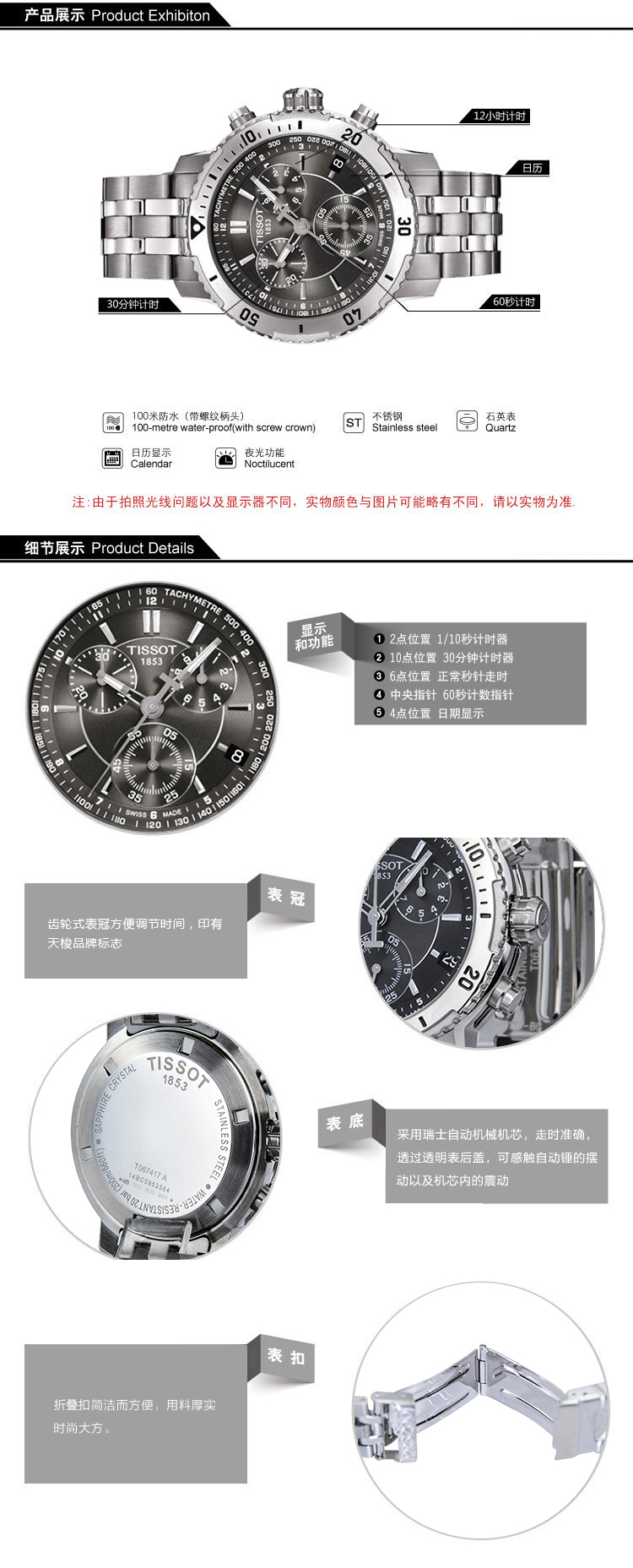 tissot/天梭手表 prs200系列石英男表t067.417.11.051.00