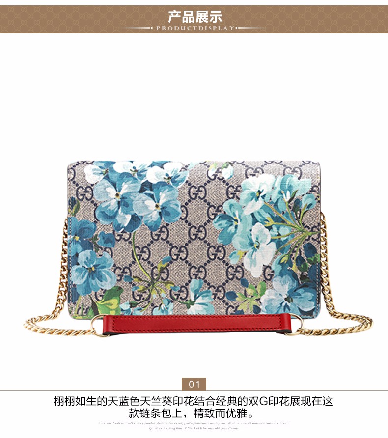 gucci/古驰 女士帆布天蓝色天竺葵印花系列链条包单肩包 410082 ku2ig
