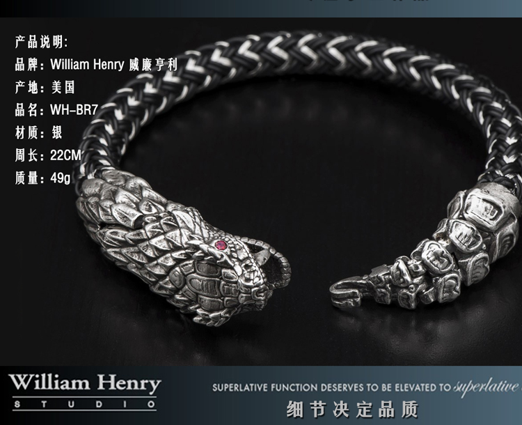 william henry威廉亨利 纯银蛇头镶嵌红色黄玉眼睛手链