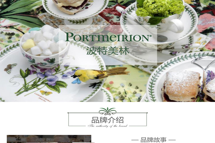 portmeirion/波特美林(英国)botanic garden系列茶壶 600ml