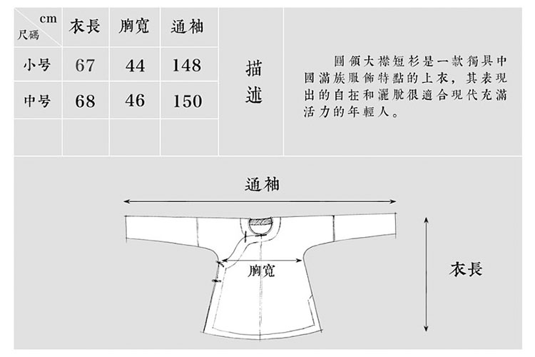 jlmt/净莲满堂 民国圆领大襟短衫 女士衬衫 春夏款 女唐装及汉服