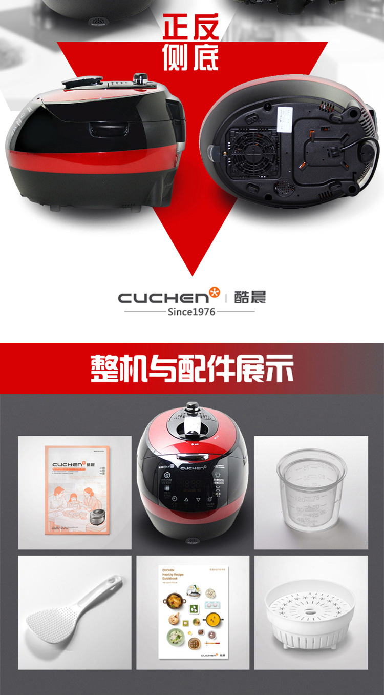 【cuchen酷晨 电饭煲】酷晨 电饭煲 cjh-lx0602idcn 红色【正品 价格