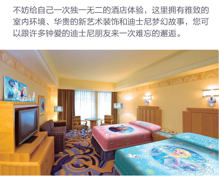 库live上海迪士尼vip至尊白金卡套餐:迪士尼门票1张 迪士尼乐园酒店