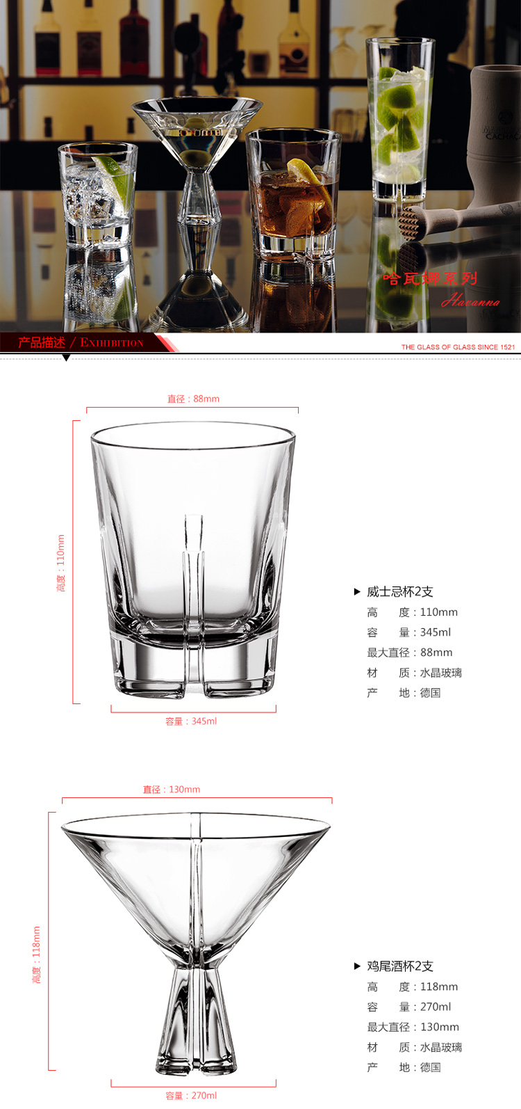 德国spiegelau/诗杯客乐哈瓦那系列威士忌杯 鸡尾酒杯