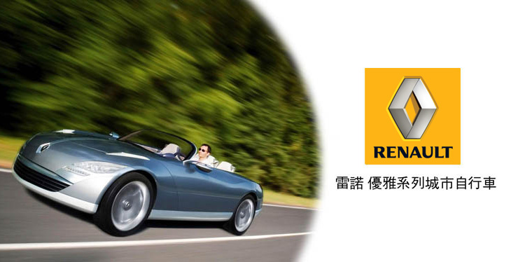 renault/雷诺 软尾折叠公路骑行自行车 20寸8速 波尔红 rf208