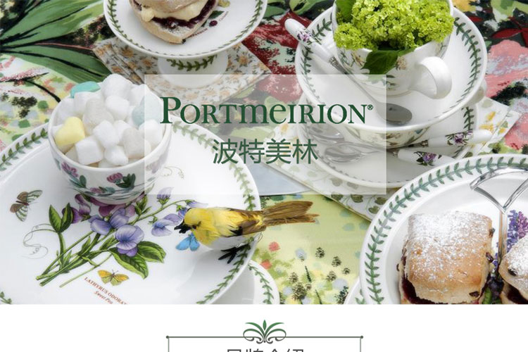 portmeirion/波特美林(英国)botanic garden系列咖啡壶 1.5l