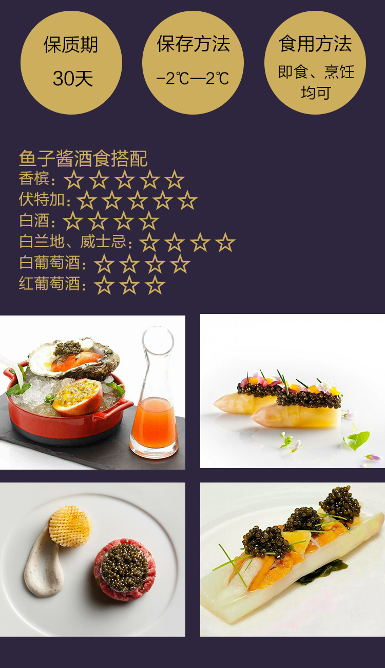 9 金色鱼子酱 golden caviar 限量供应 百里挑一 弥足展篌