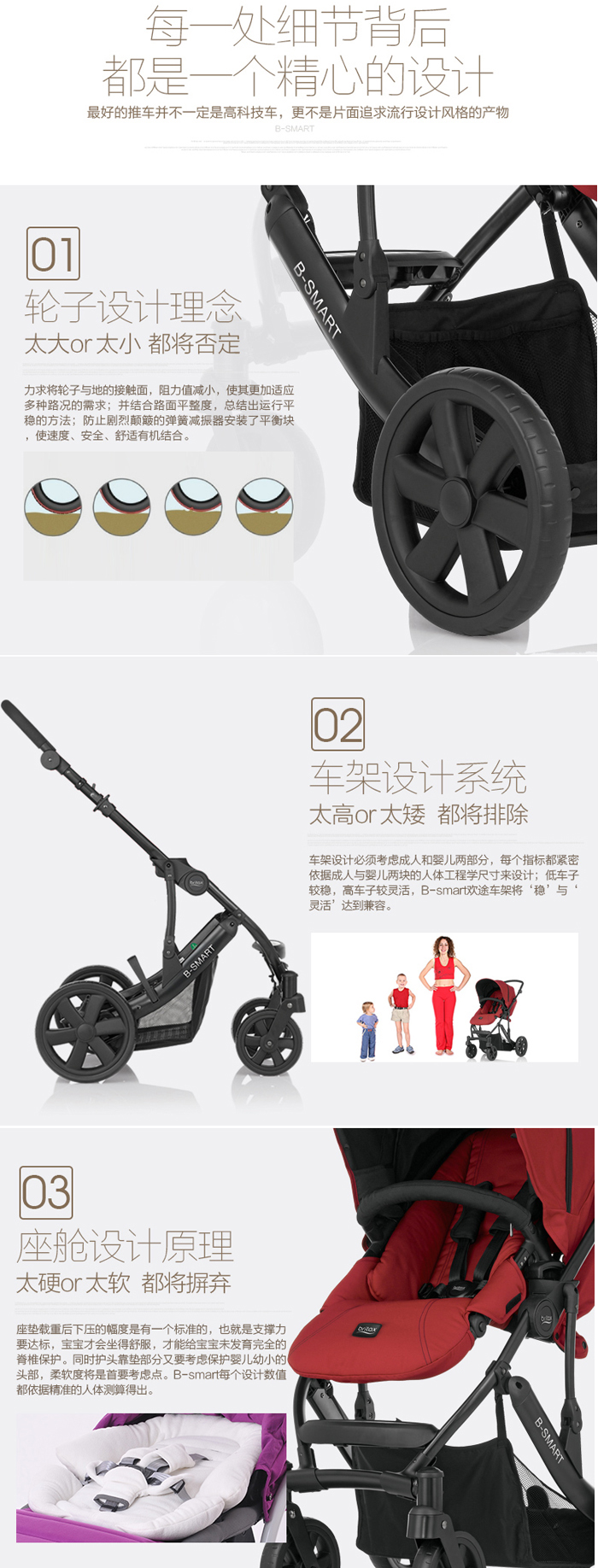 britax/宝得适 婴儿推车欢途 b-smart 3轮 黑色出生-15kg(约0-4岁)