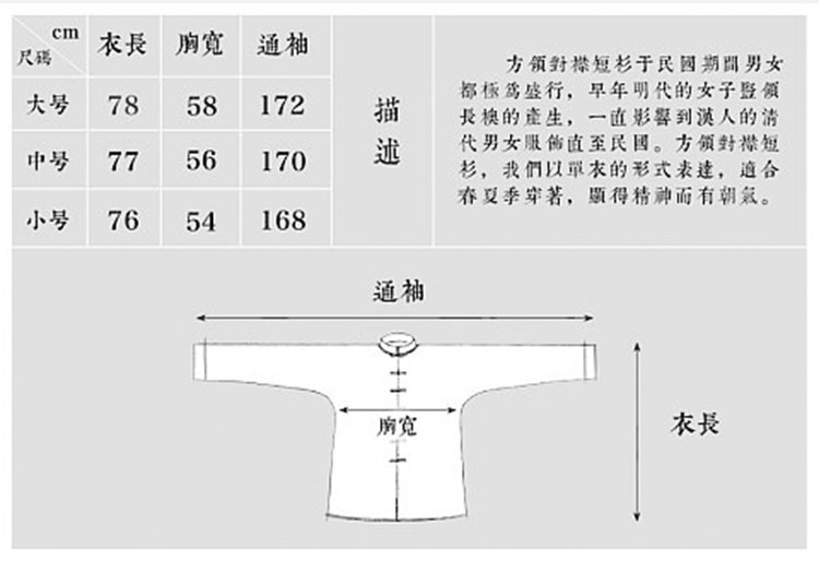 jlmt/净莲满堂 民国方领对襟短衫 柞蚕丝 男唐装