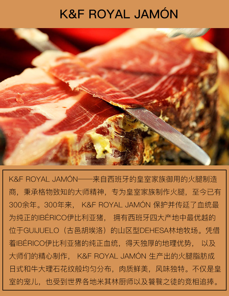 库live jamon iberico bellota伊比利亚黑蹄猪西班牙火腿(全橡果)