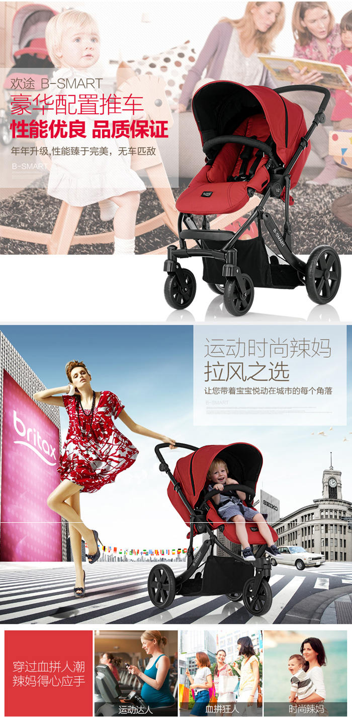 britax/宝得适 婴儿推车欢途 b-smart 3轮 黑色出生-15kg(约0-4岁)