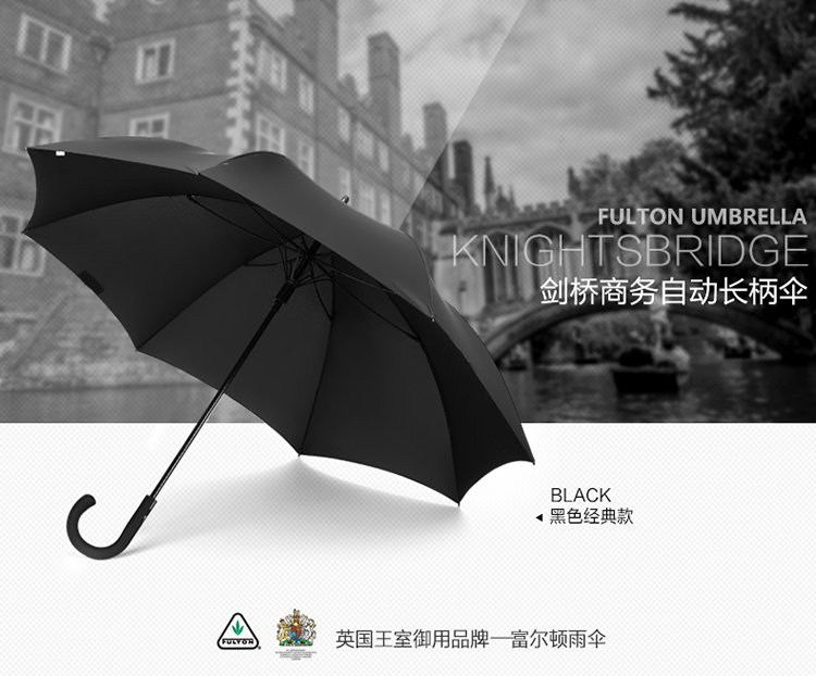 fulton/富尔顿英国王室御用雨伞半自动商务长柄伞爵士桥纯黑男伞