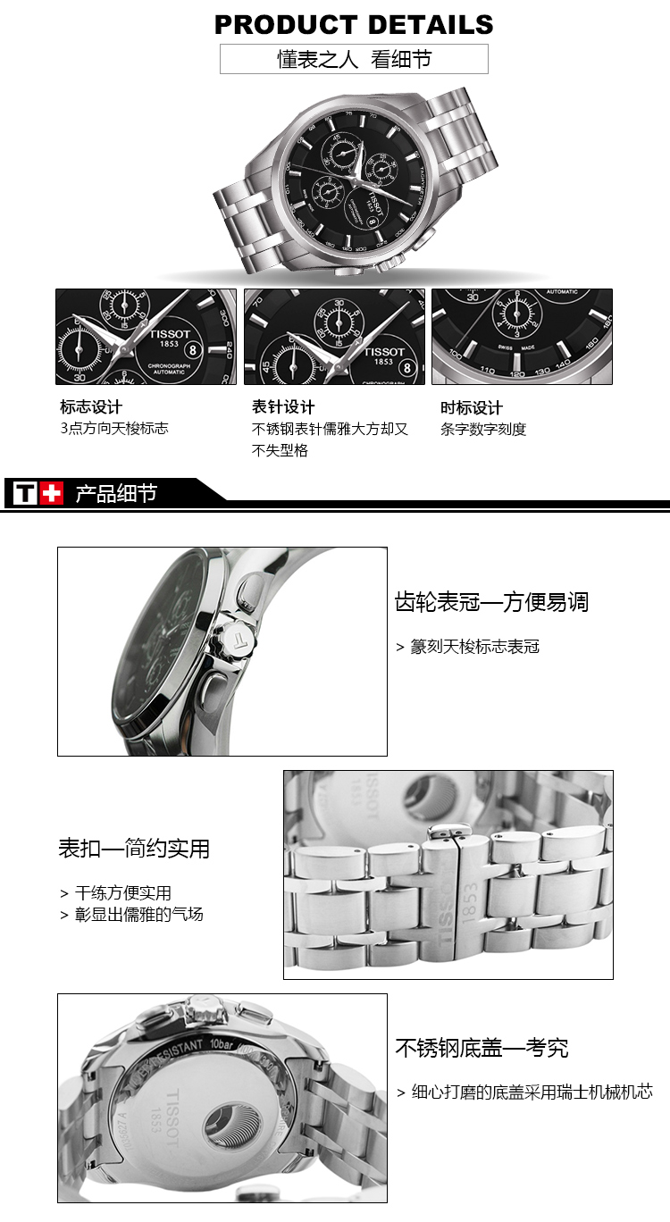 tissot/天梭手表 库图系列机械男表t035.627.11.051.00