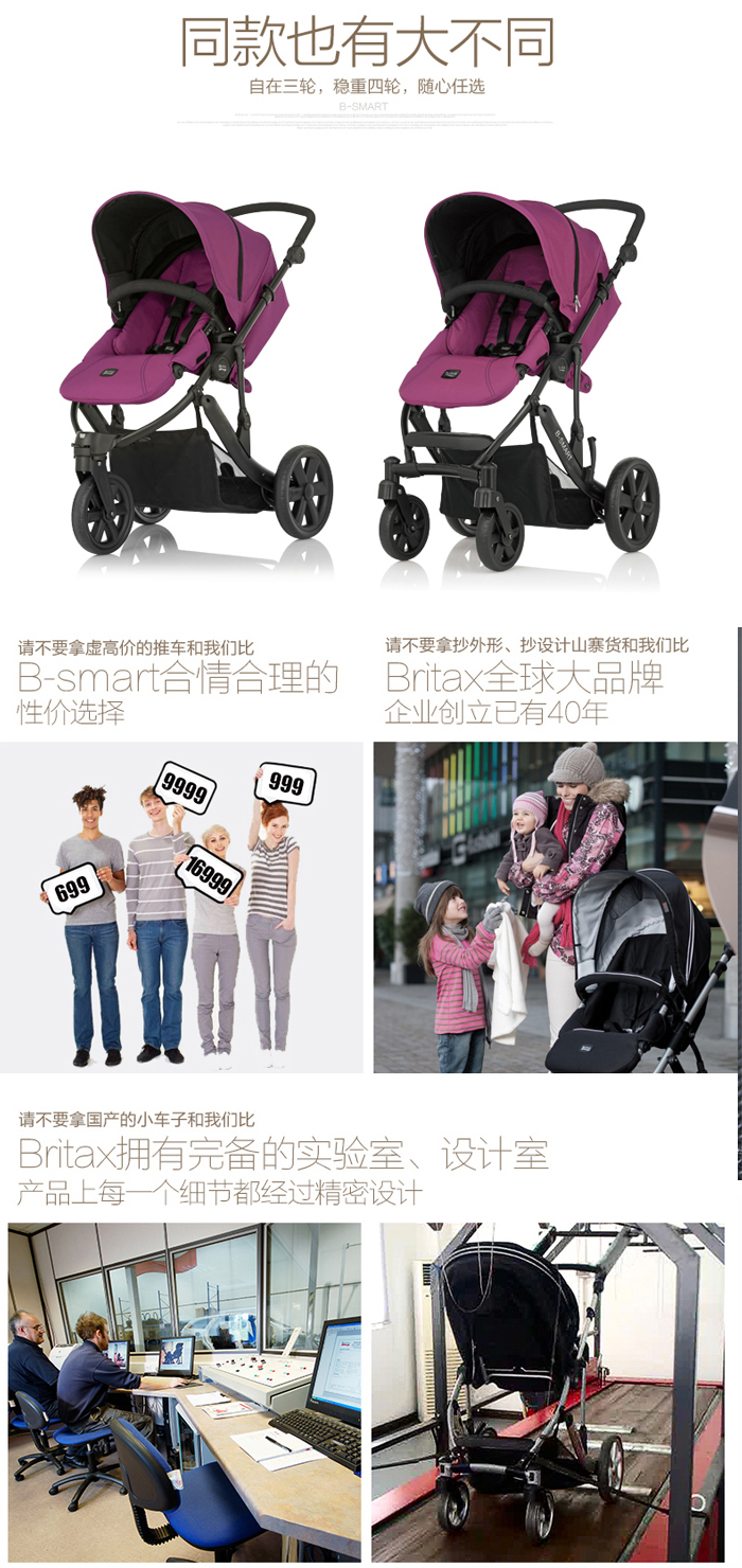 britax/宝得适 婴儿推车欢途 b-smart 3轮 黑色出生-15kg(约0-4岁)